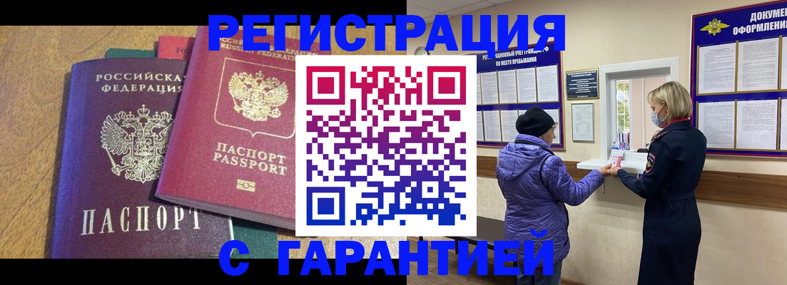 прописка регистрация в Карабаново